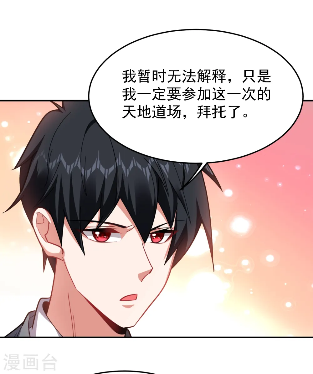 第153话 给祖奶奶买寿礼1