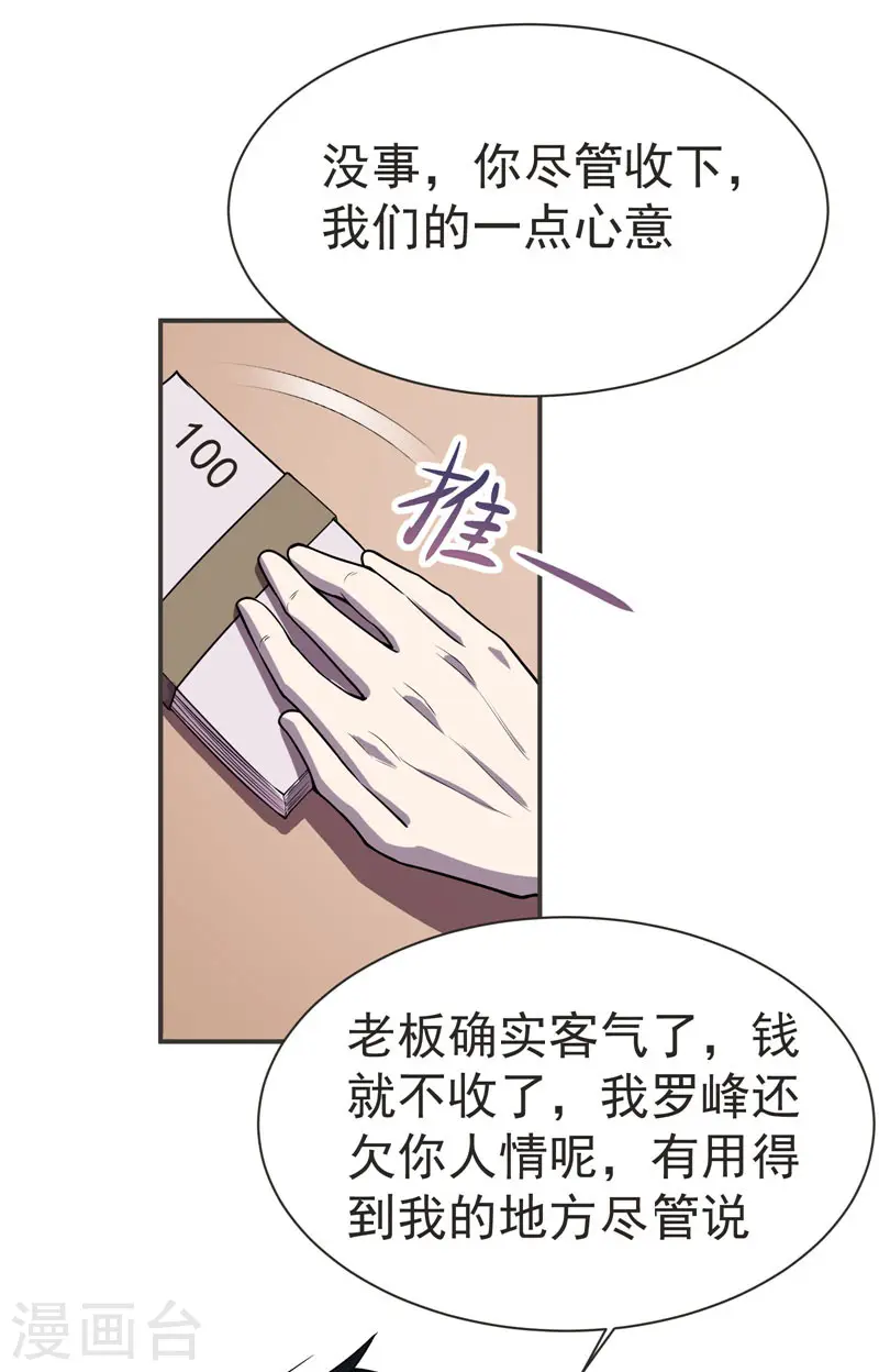 第70话 薇薇有危险！8