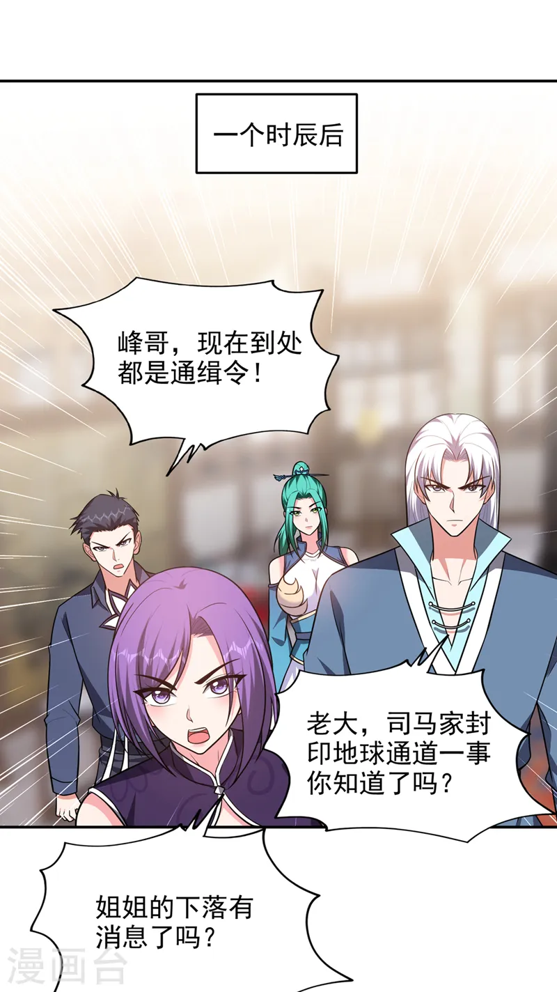 第362话 参加比武招亲10