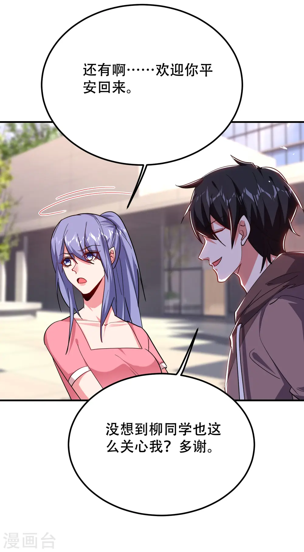 第218话 最难消受美人恩啊！28