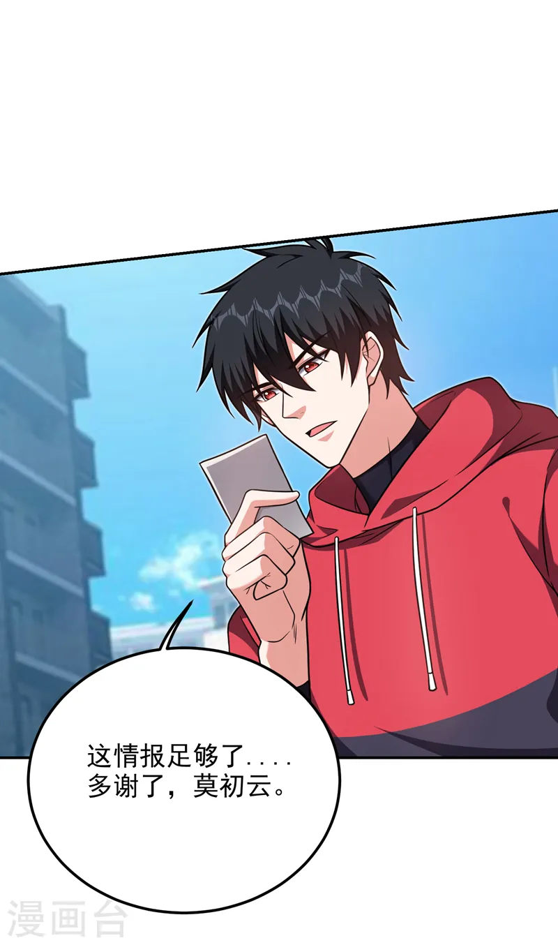 第271话 这次他插翅难逃！3
