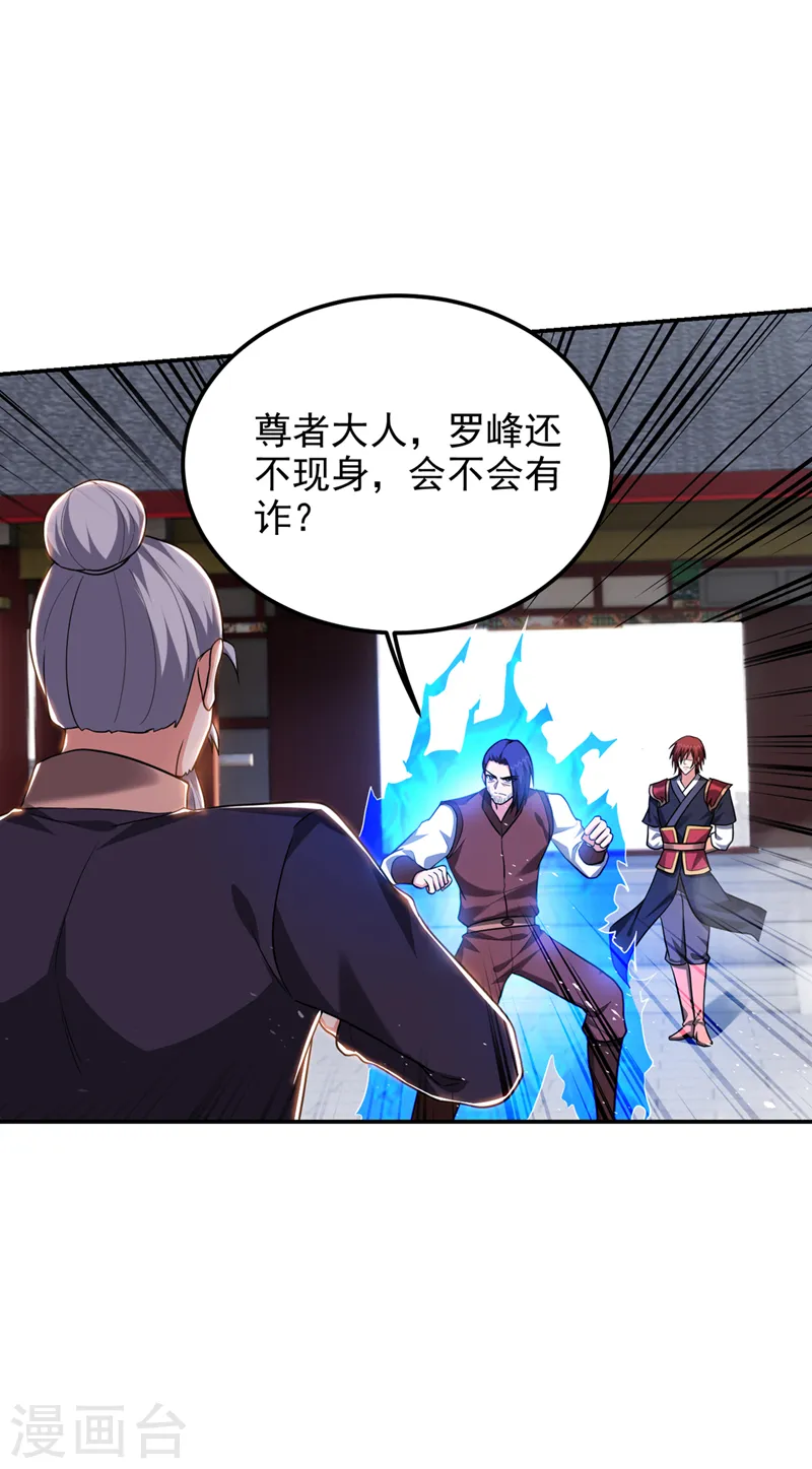 第310话 要玩完的是你们22