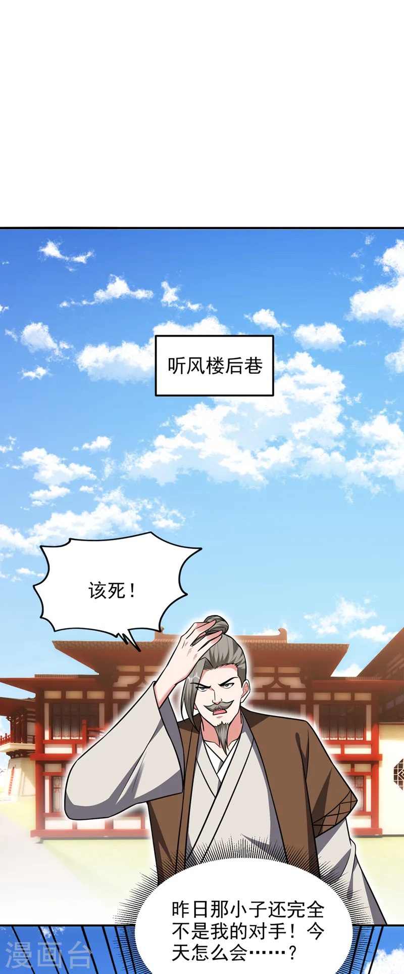 第371话 你只是一头畜生！13