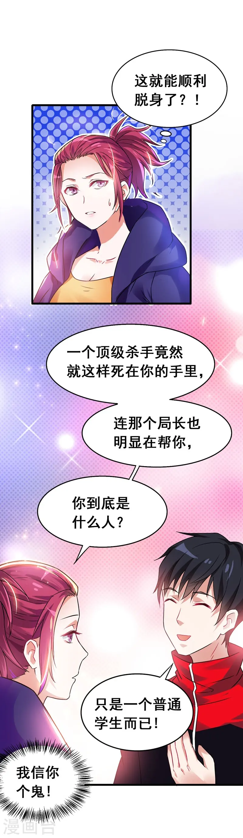 第33话 一物降一物21