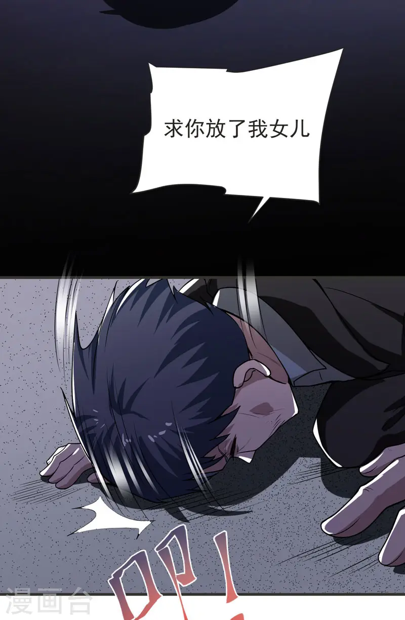 第71话 死神降临17