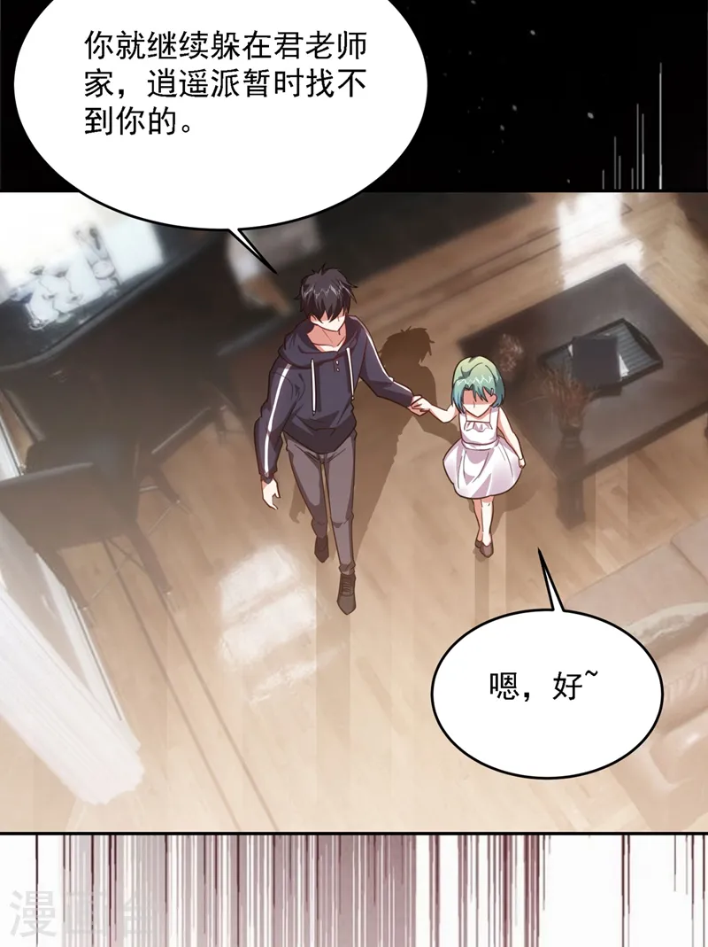 第139话 我一定要拿下罗峰17