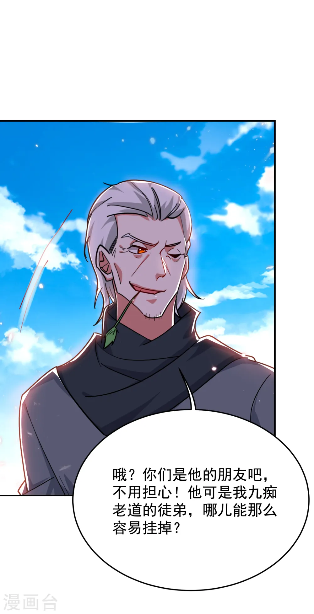 第207话 谁能救救他？！30