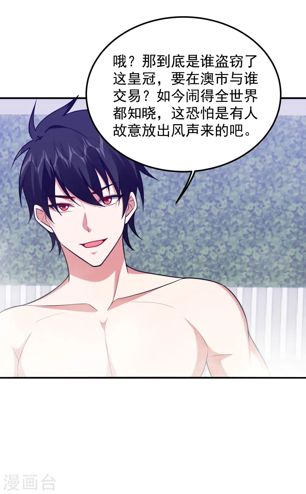 第229话 你是…阎罗王？！25