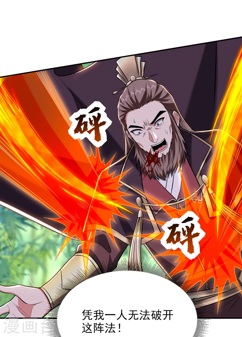 第408话 天龙阵！22