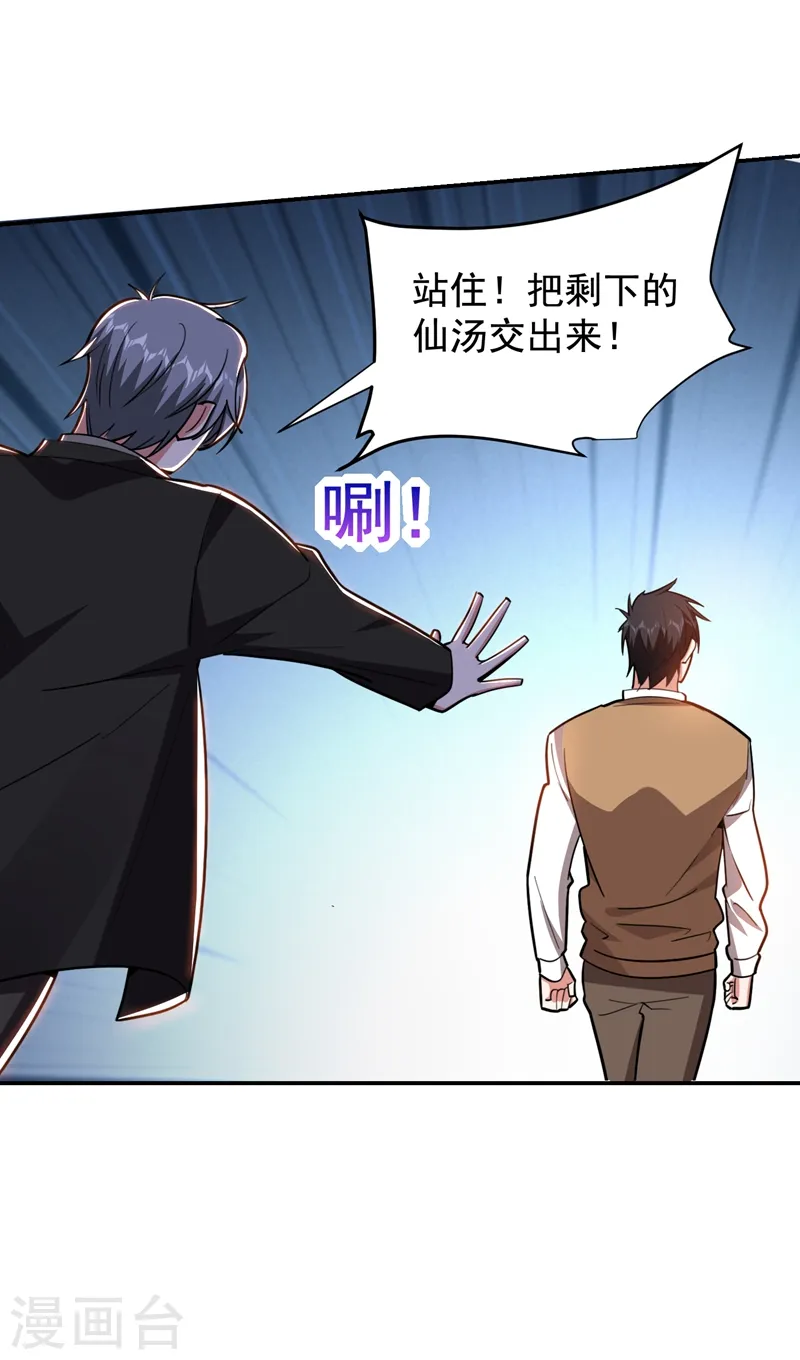 第175话 拿我想要的东西来换34