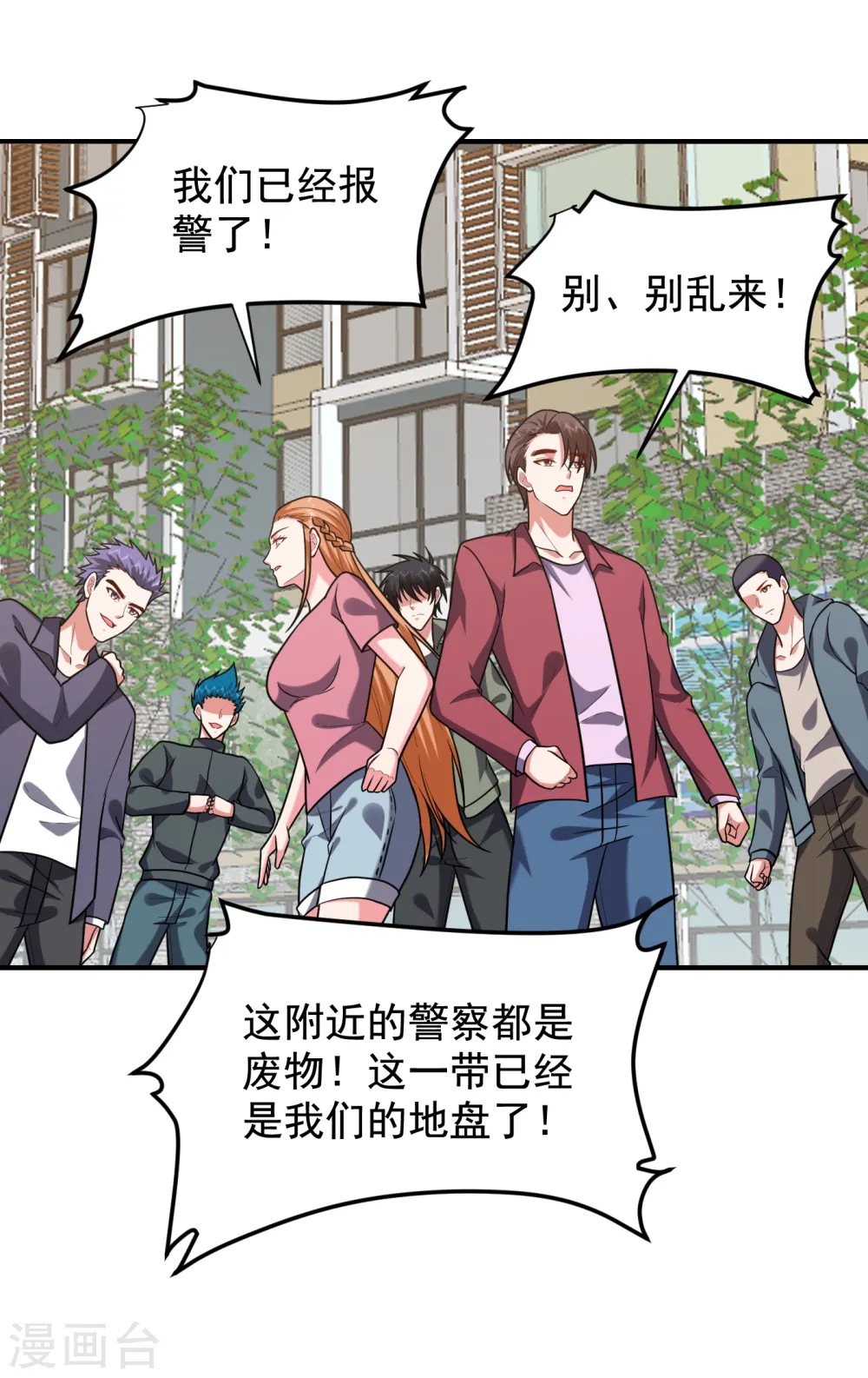 第244话 我们要霸榜圣榜！18
