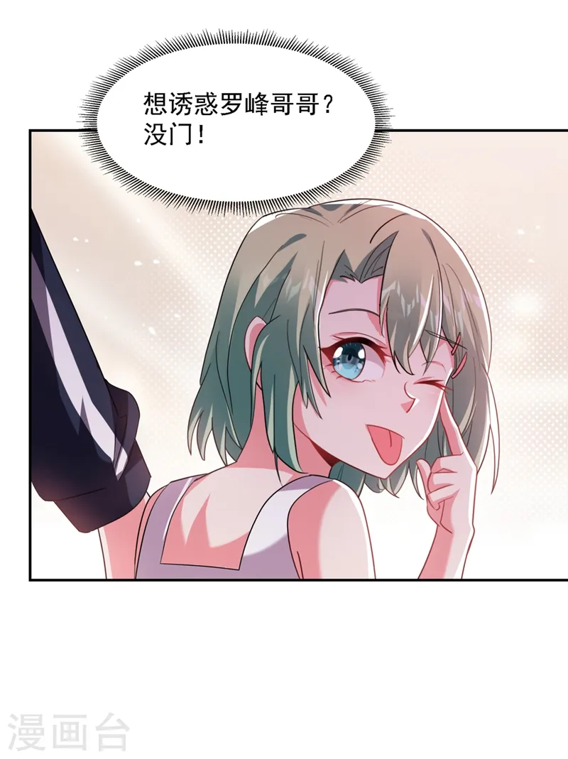 第140话 把薇薇交给江中天？19