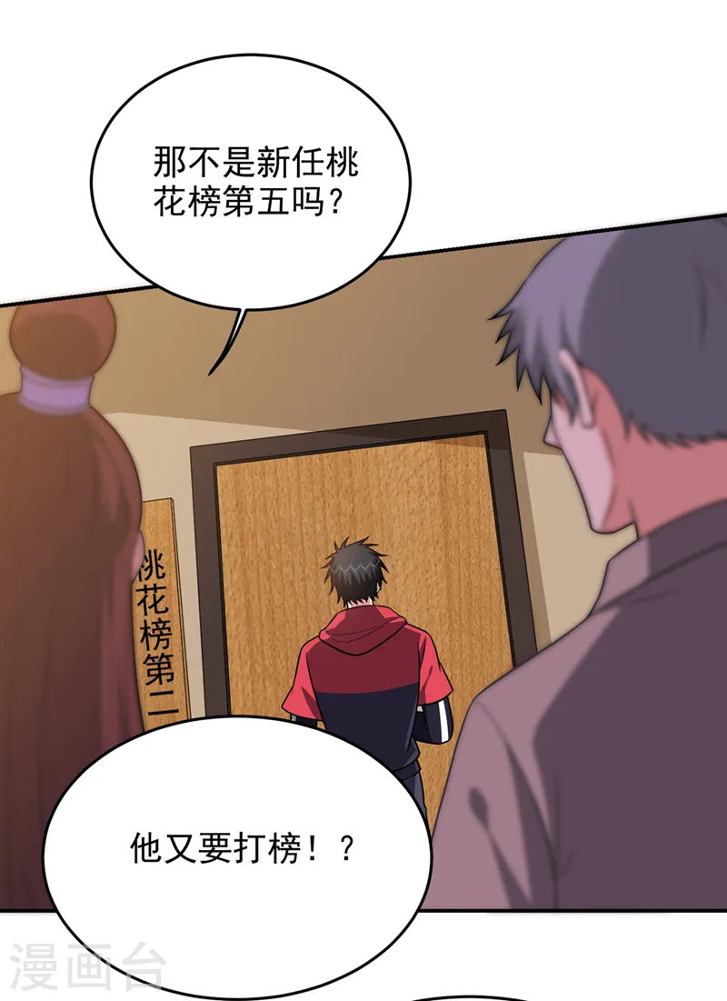 第327话 我必须见一见她！28