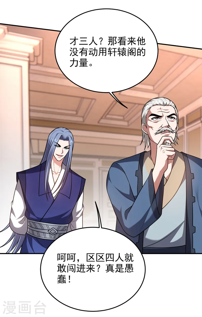 第315话 老狗滚出来受死！17