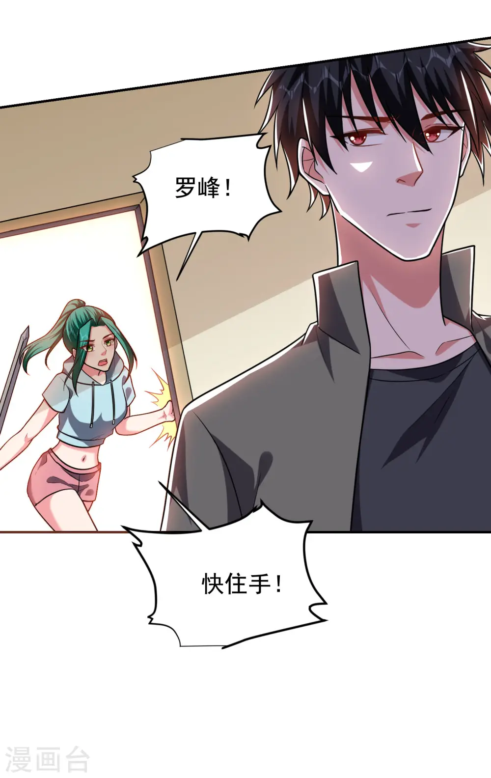 第252话 不想死就滚！32
