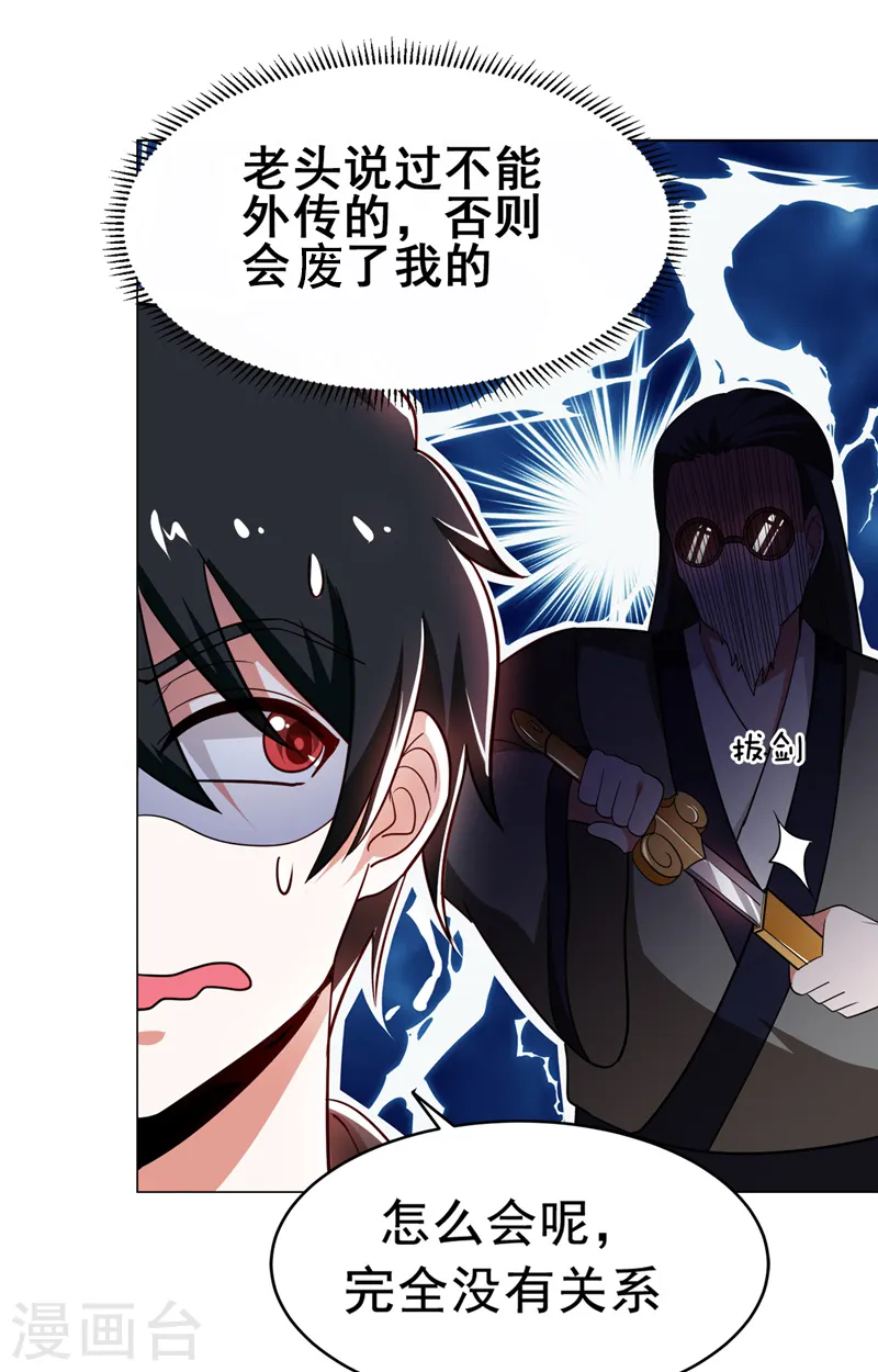 第60话 不会喜欢上他了吧？23
