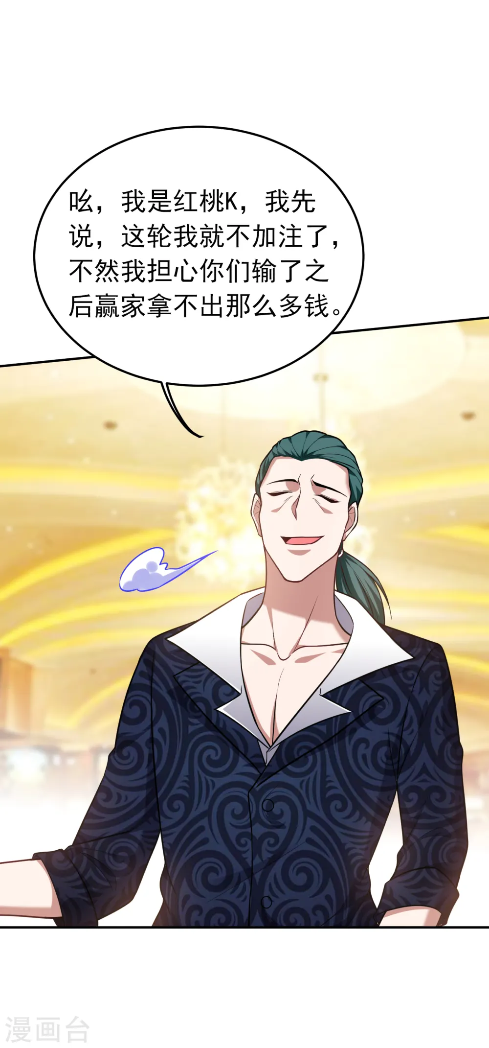 第222话 玩点大的！赌命！30