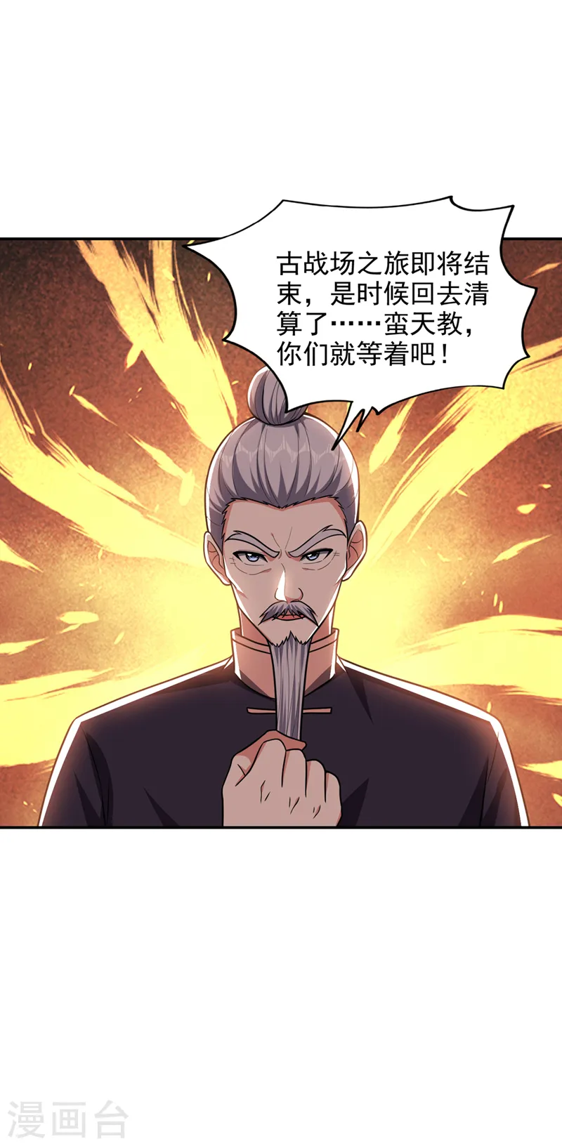 第335话 龙宫的继承者！10