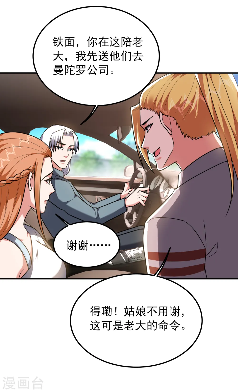 第253话 就拿你来练练手吧！15