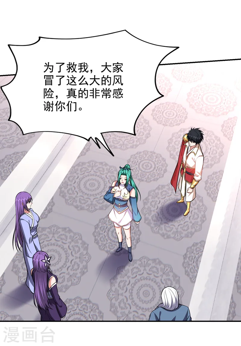 第384话 全员到齐！17