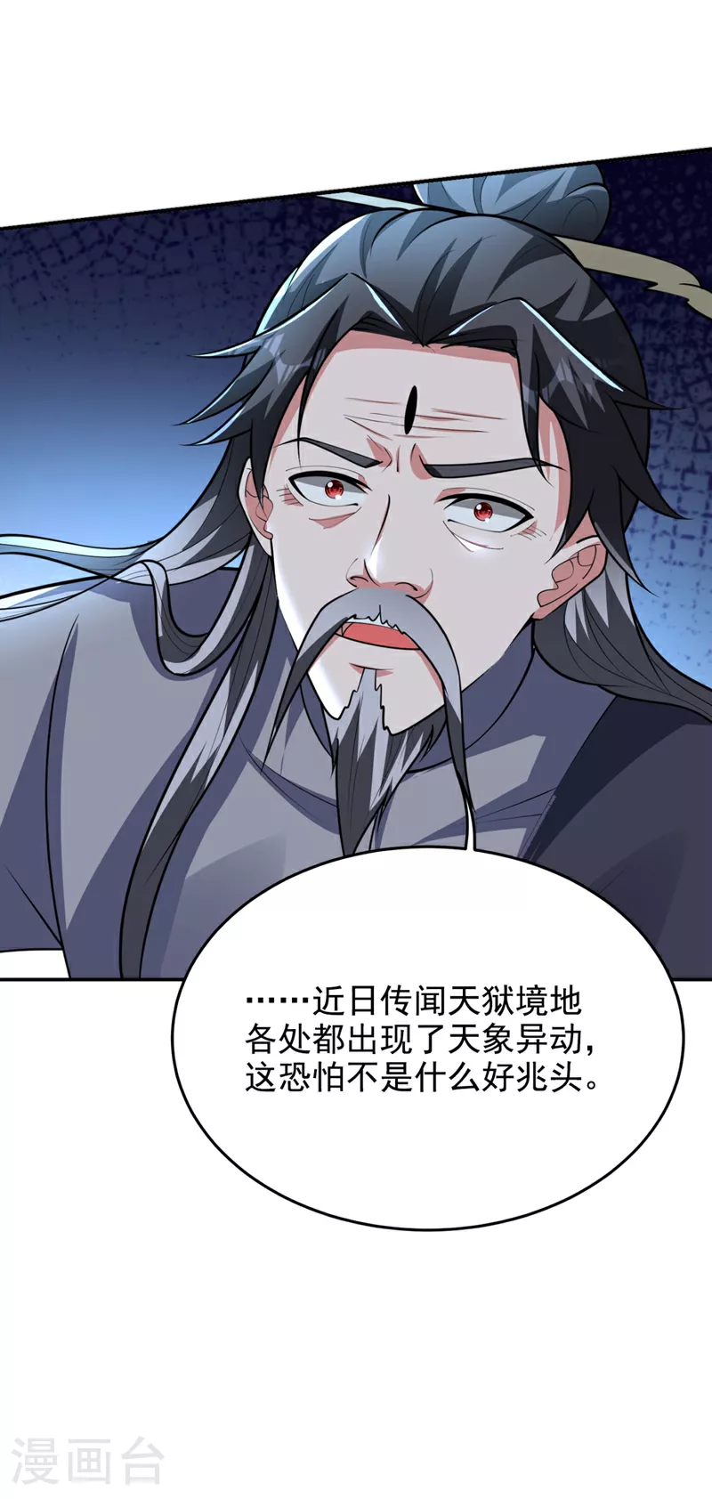第451话 突袭苍生问道！17