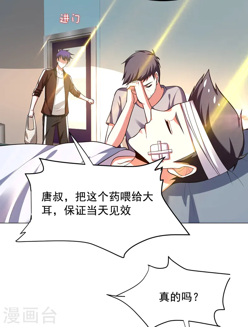 第56话 华佗九味仙汤25
