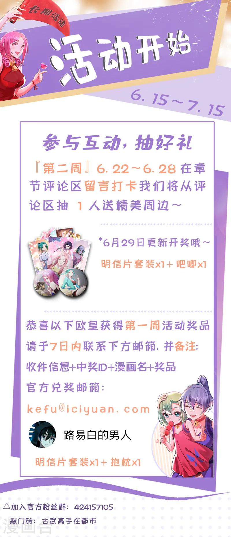 第338话 一起上！干掉他！30