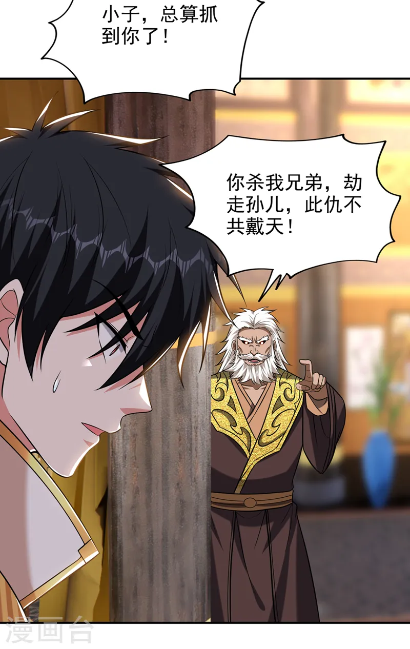第405话 原来是场鸿门宴11