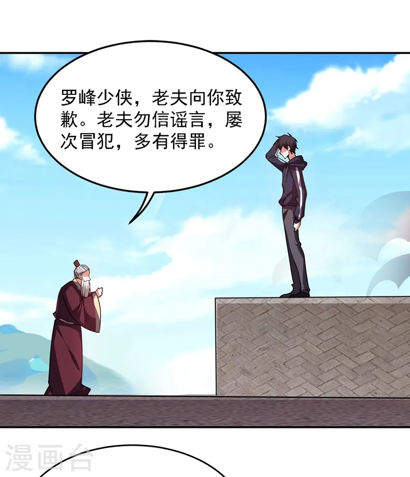 第137话 以实力服人6