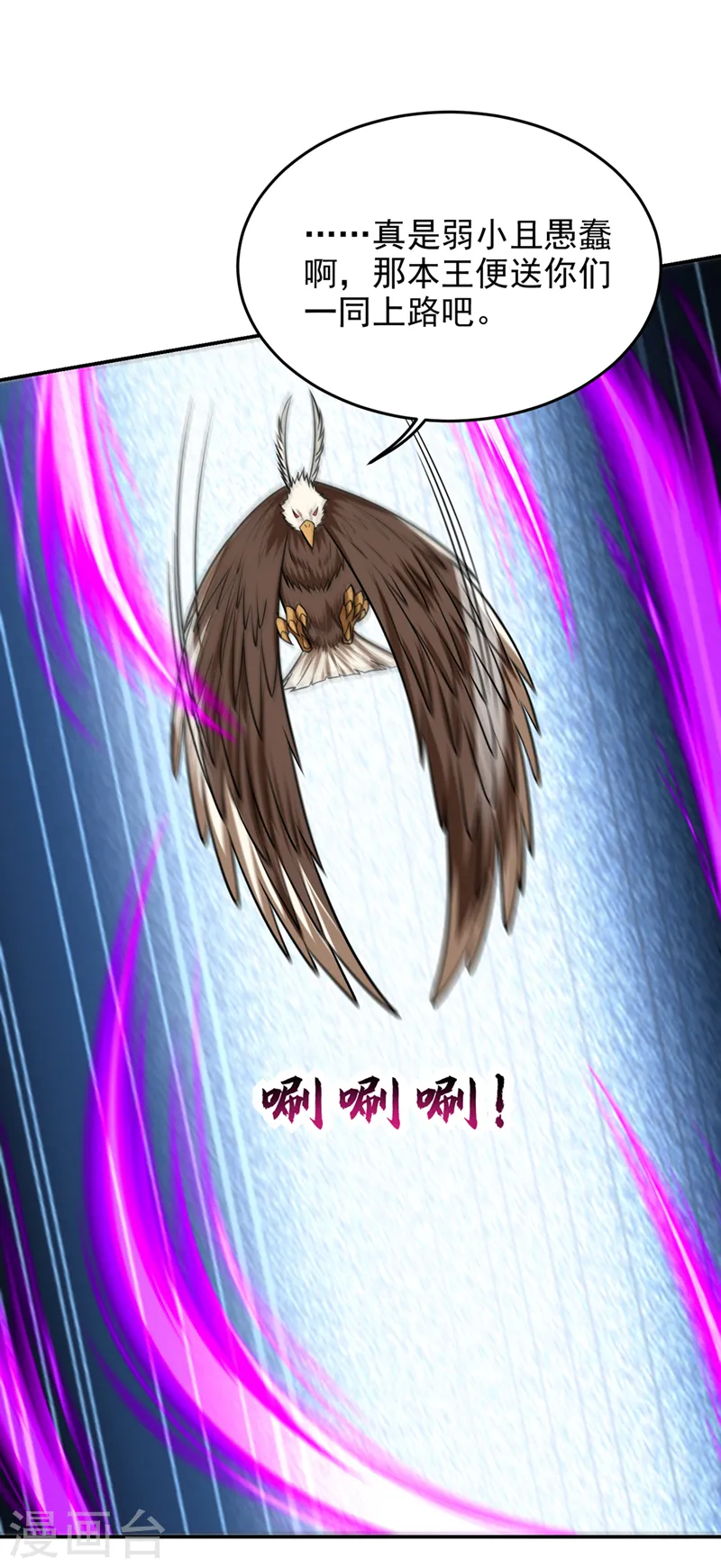 第372话 下跪？做梦吧！12