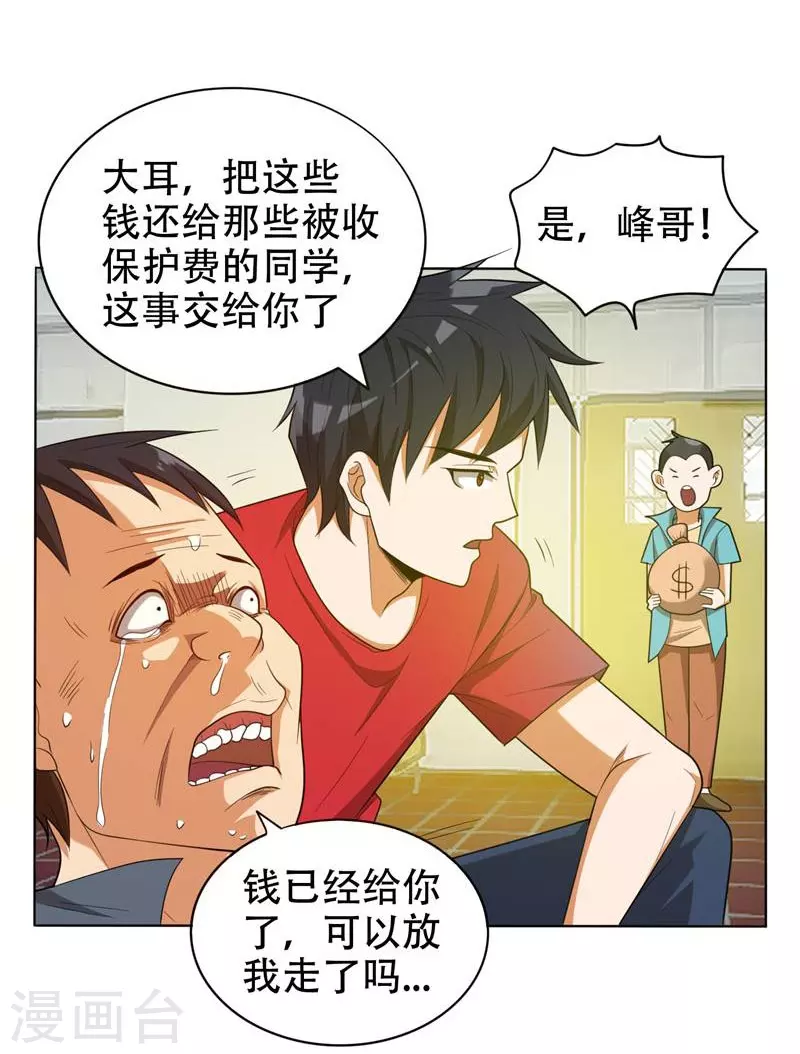 第6话 惩治恶徒27