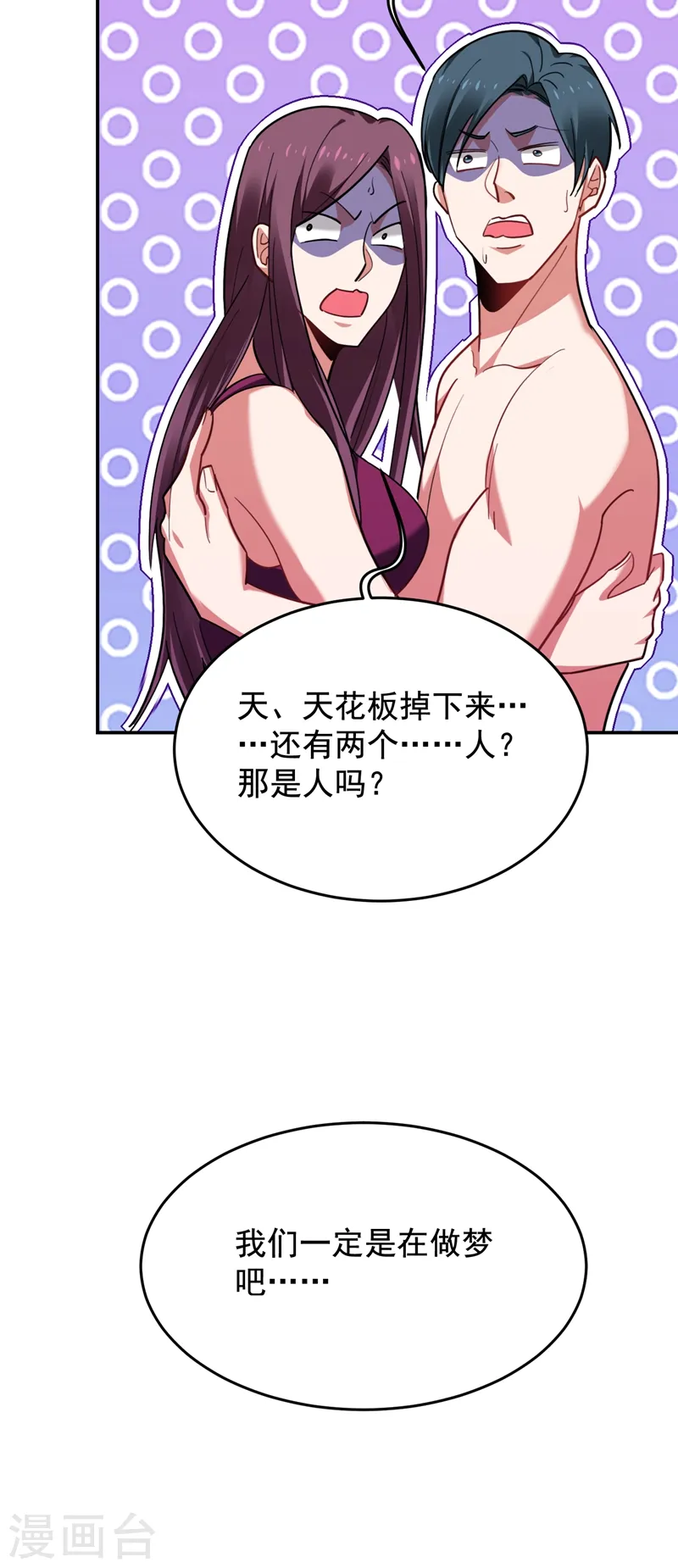 第191话 好像有点过火了…20