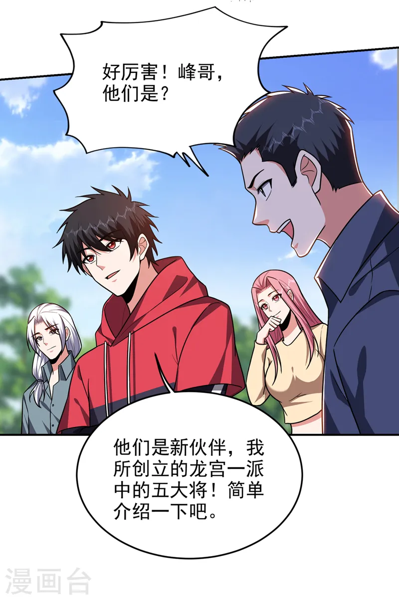 第339话 各位……我回来了！26