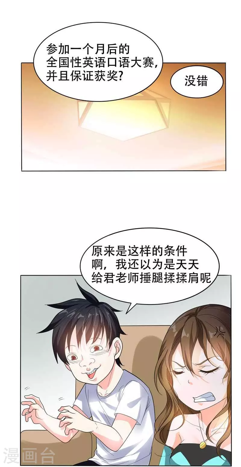 第10话 生日邀请0