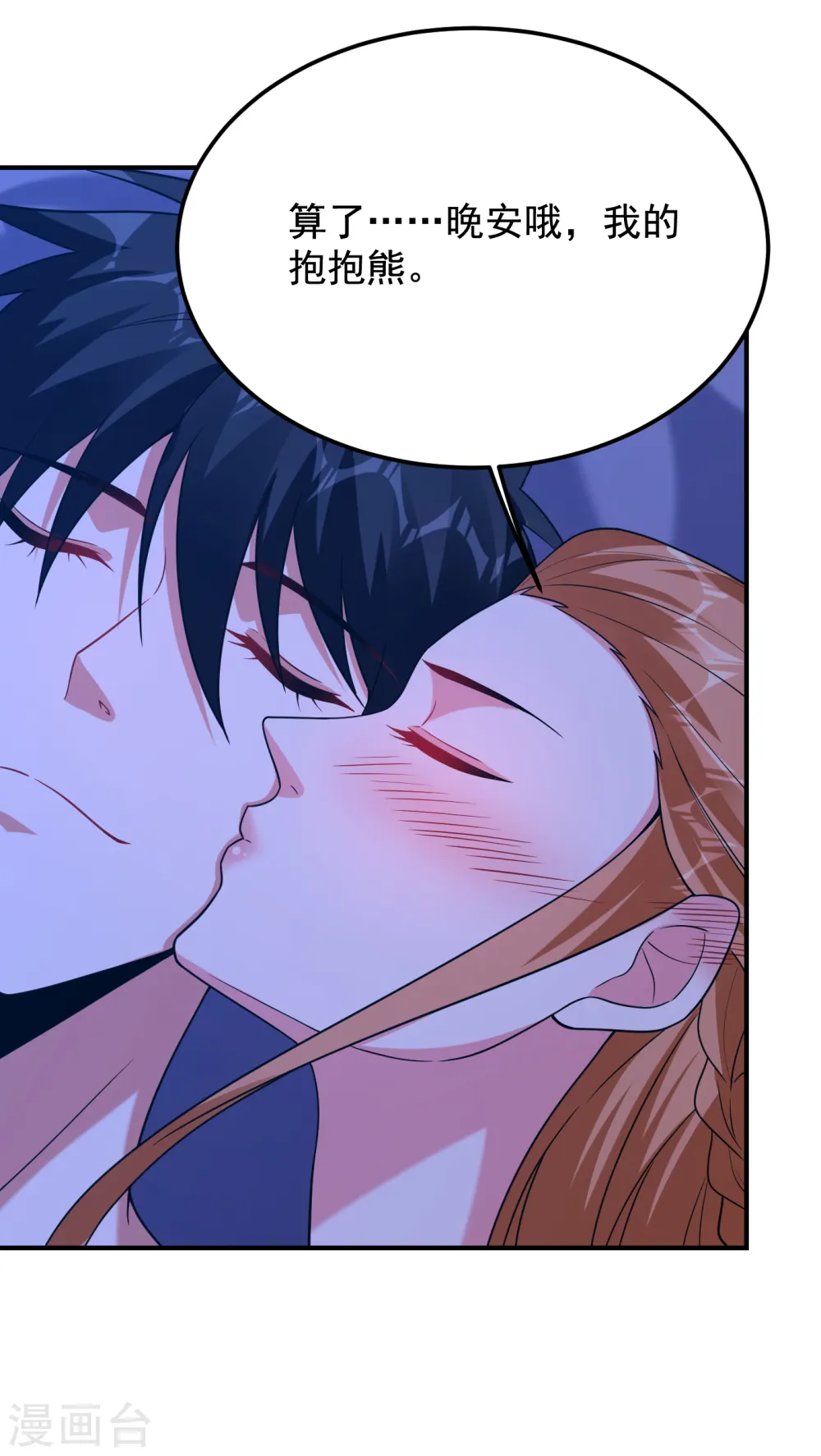 第243话 有个女人在我床上？24