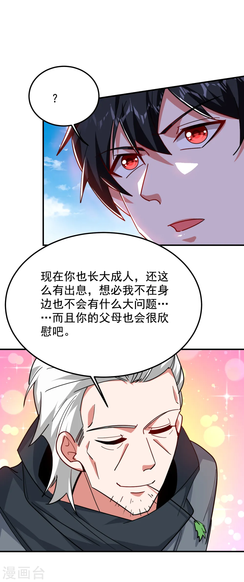 第214话 我的父母还活着？！14