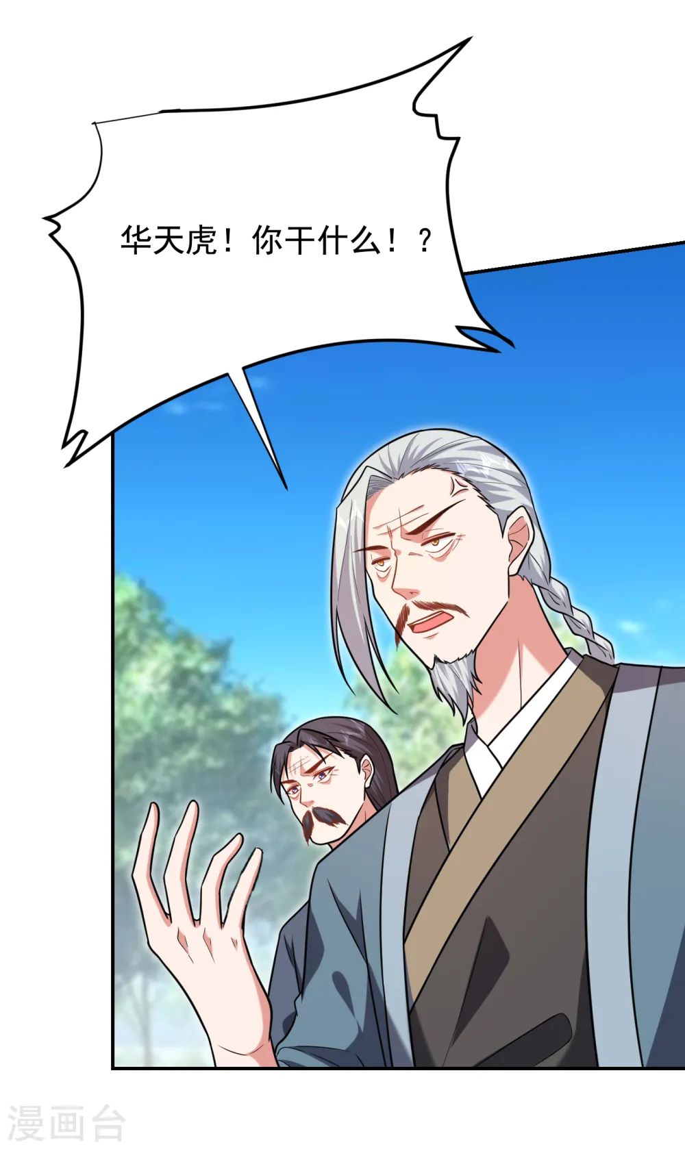 第256话 地狱战队…阎罗王！3