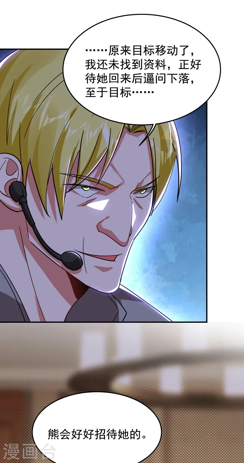 第185话 真的要进我的房间吗？2