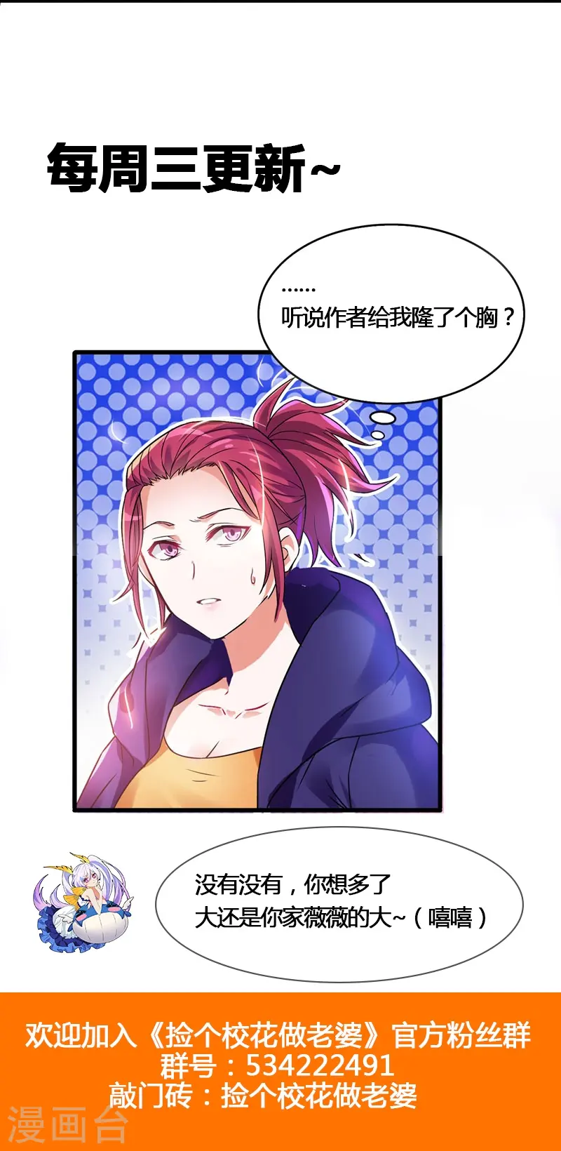 第33话 一物降一物24