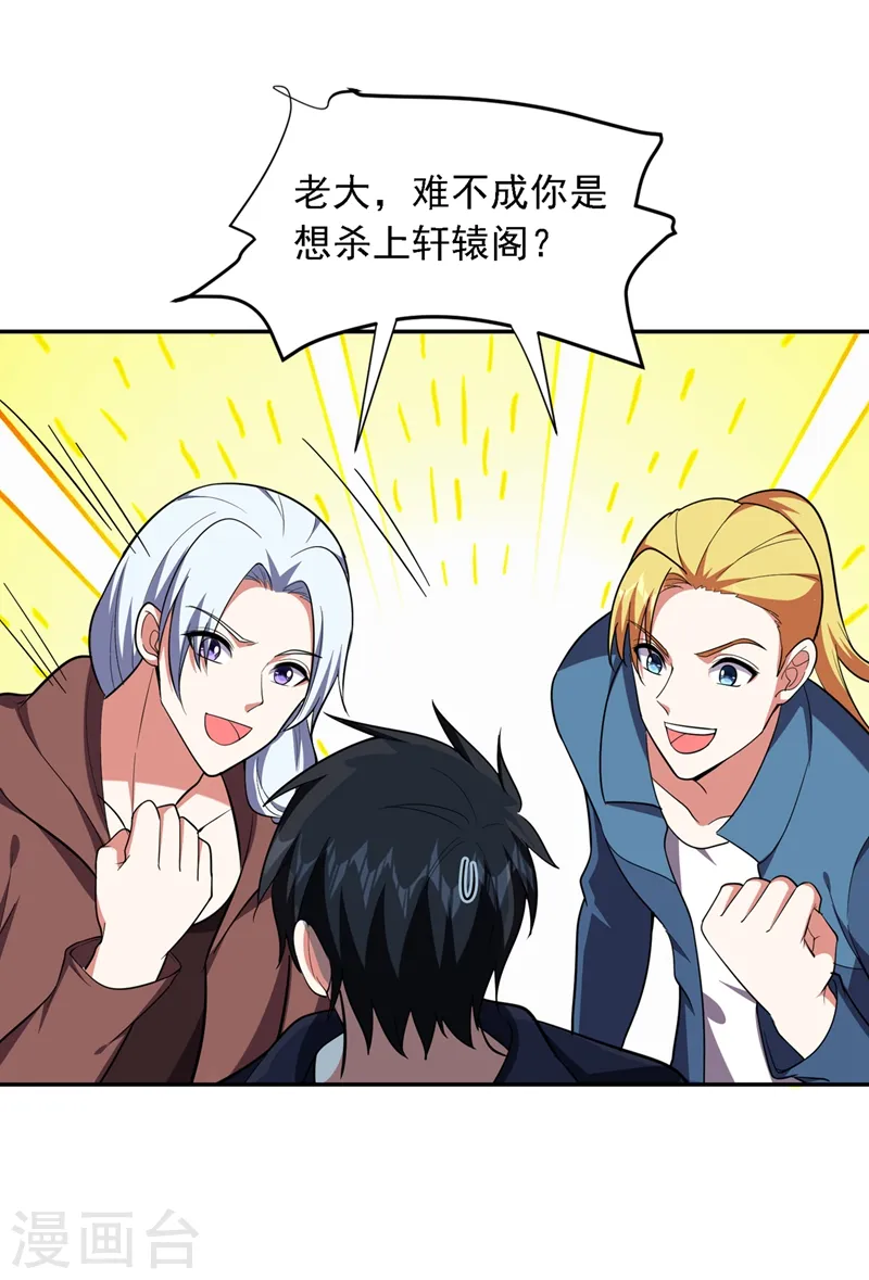 第113话 神秘秘籍紫气东来34