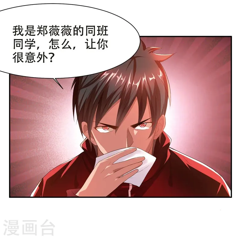 第27话 最好的朋友？1