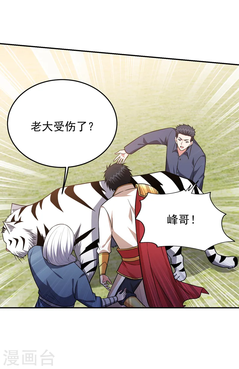 第373话 大鸟，要完蛋的是你26