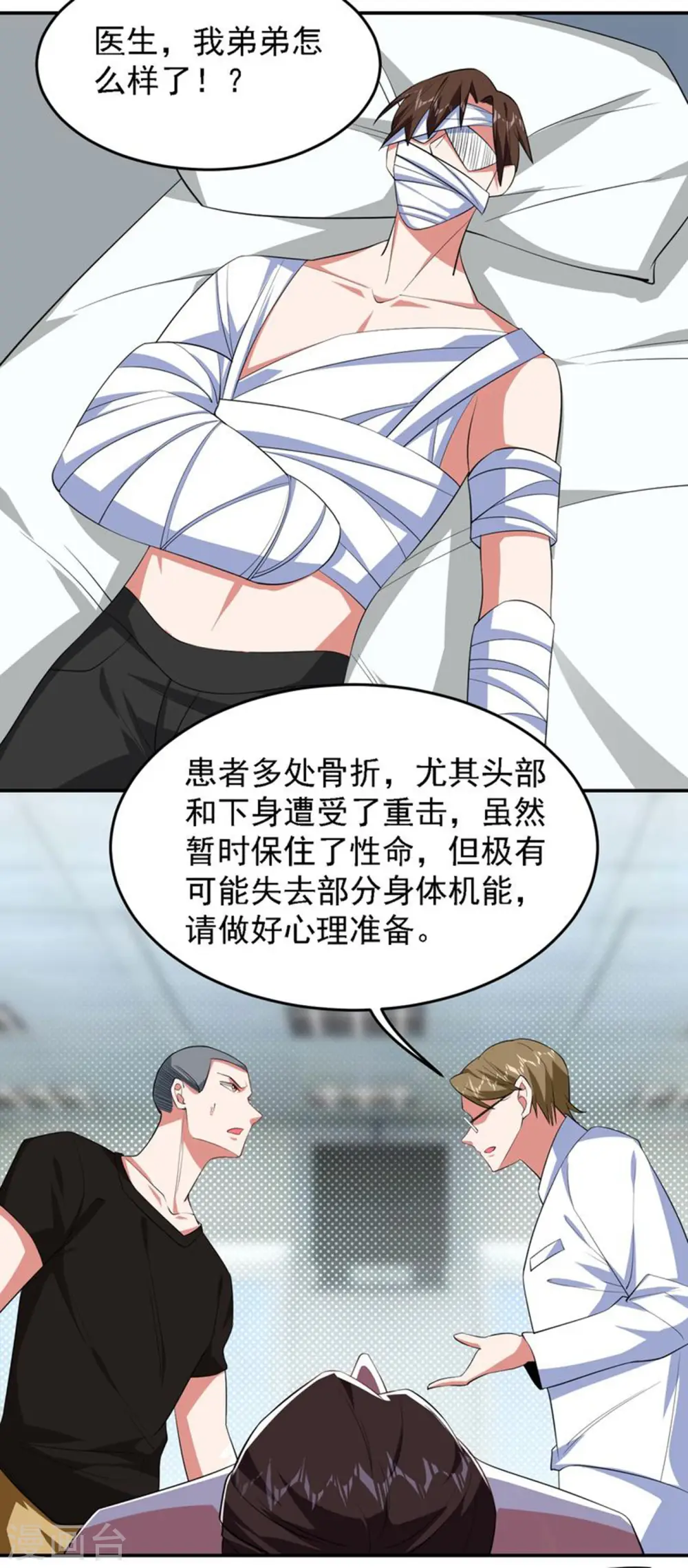 第161话 我们睡一张床？！1