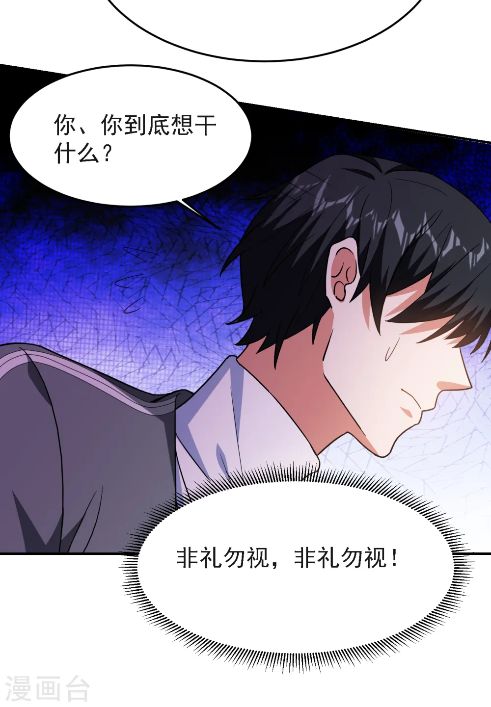 第149话 其实我们在一起了25