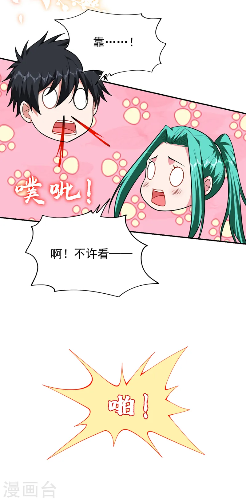 第345话 岚岚别怕，我在……31