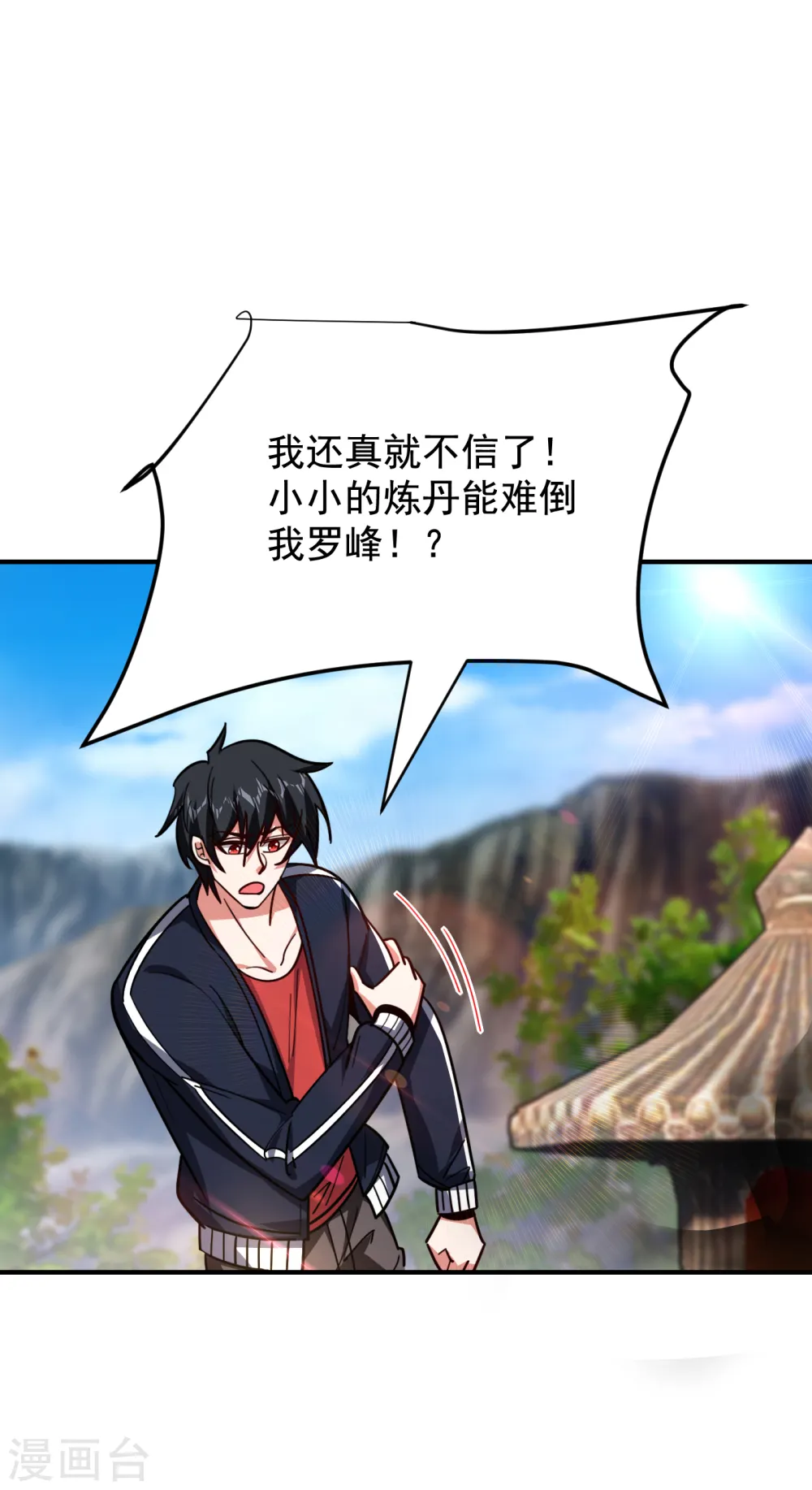 第215话 圣刀之心有反应了！20