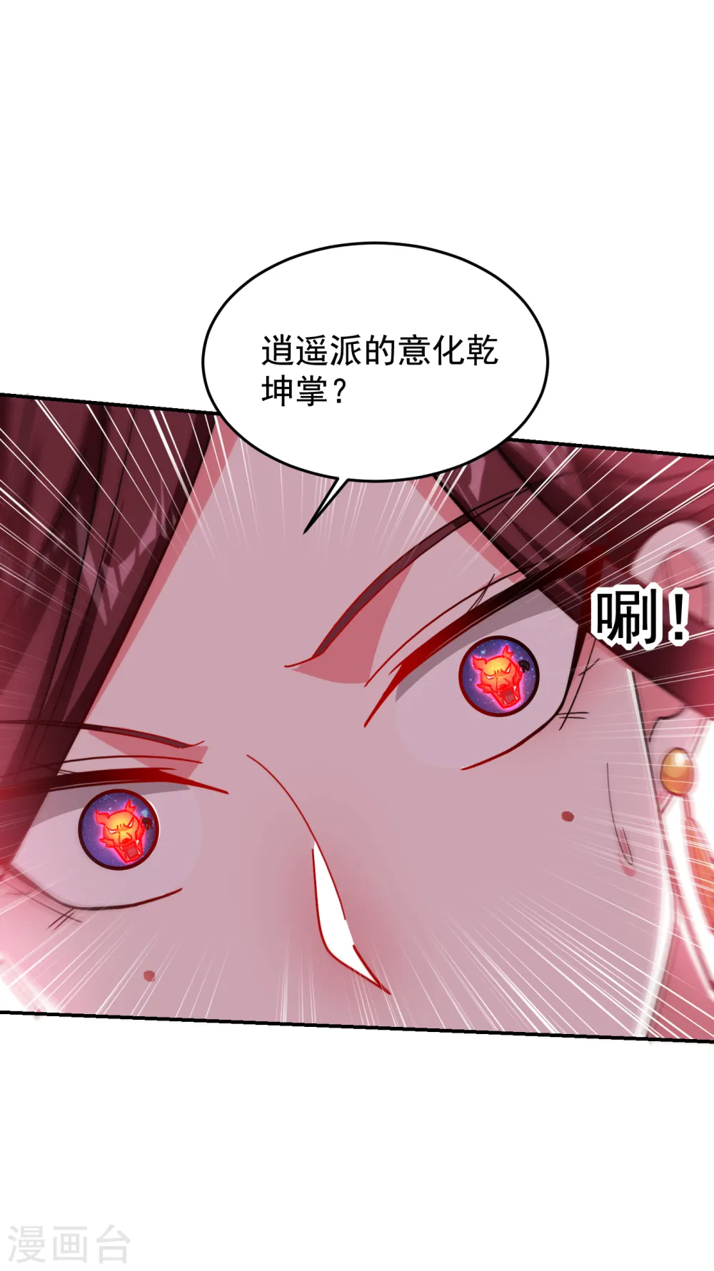 第197话 再动就把你扔下去17