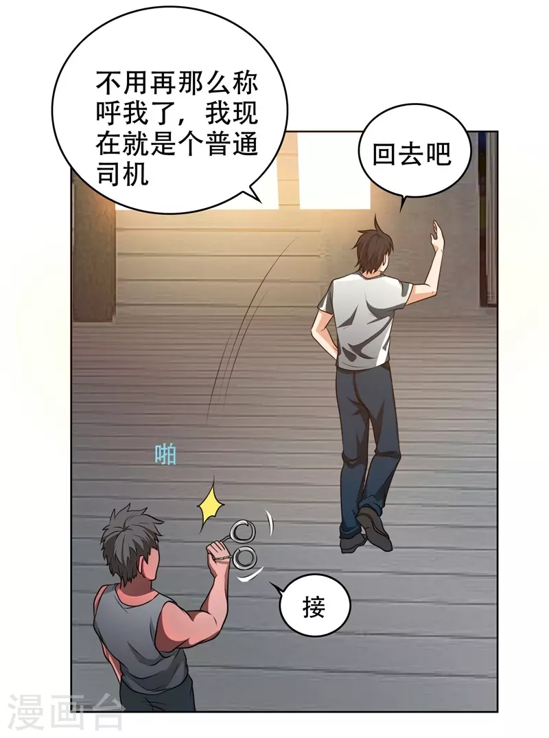 第3话 他是转校生？20