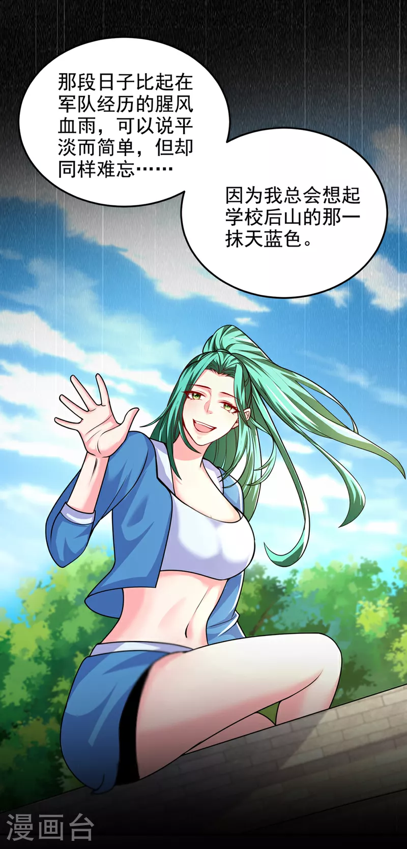第442话 你对我而言也很重要22