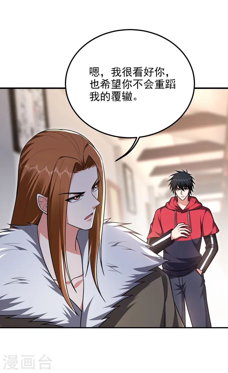 第314话 九黎圣刀败了？！11